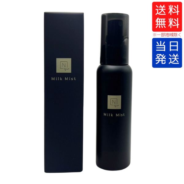 楽天市場】【複数購入 割引クーポン配布中】N organic Vie エヌ