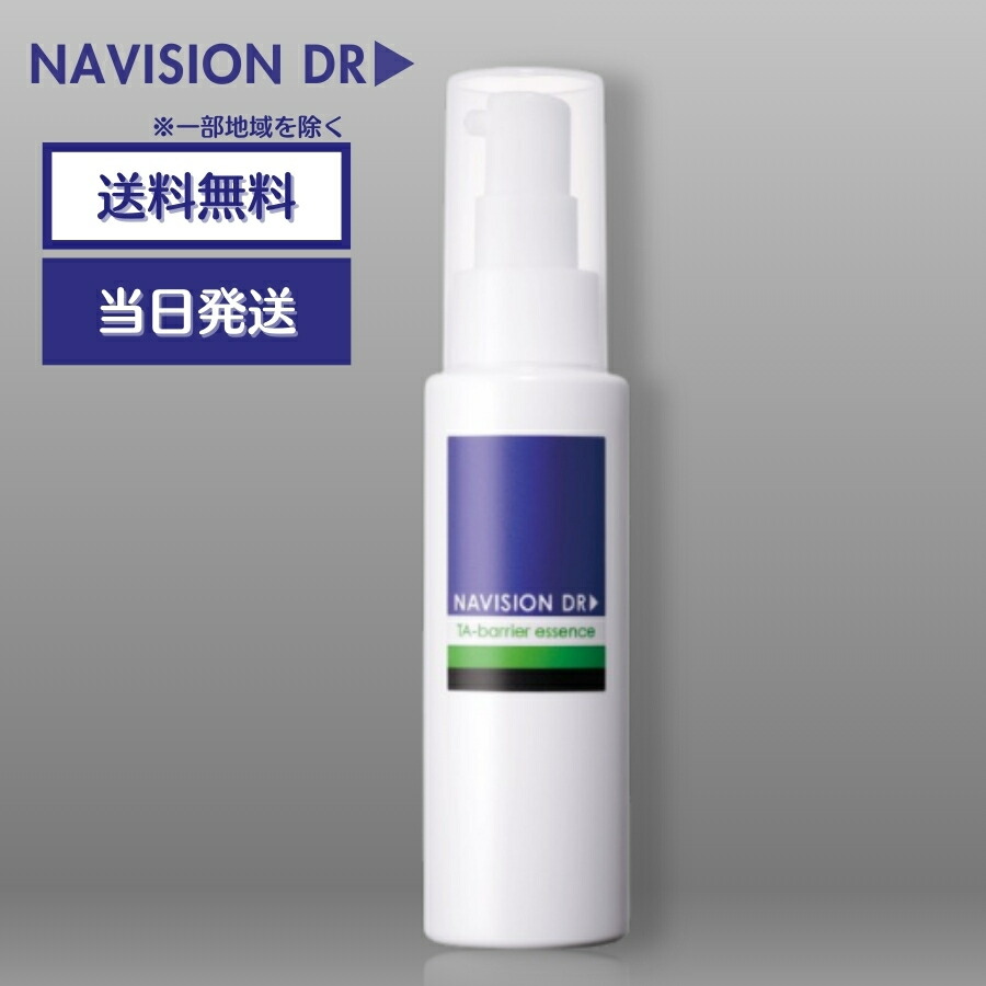 ナビジョンDR 化粧水、乳液(しっとり) ナビジョンDR 化粧水、乳液(しっとり)