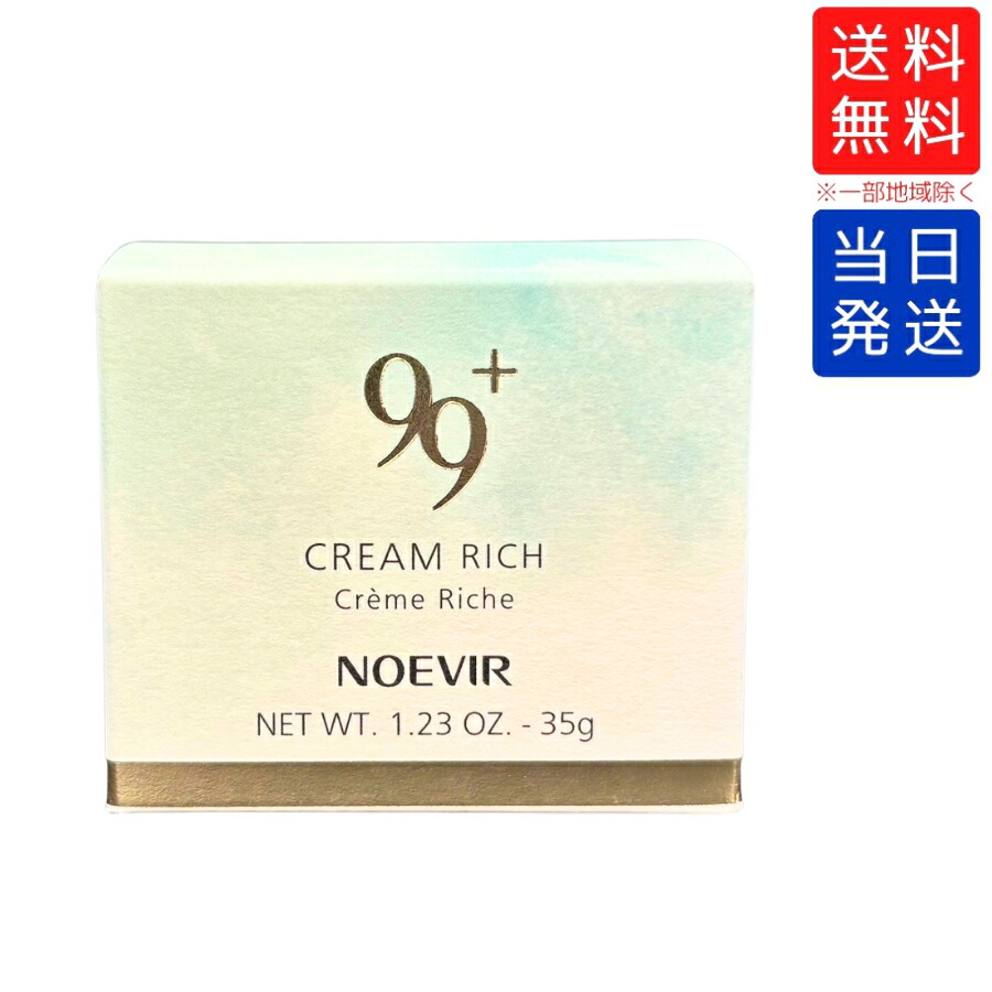 ノエビア　99プラス　ミルクローション　乳液　2本セット 試してみた】ノエビア ノエビア99プラス ミルクローション