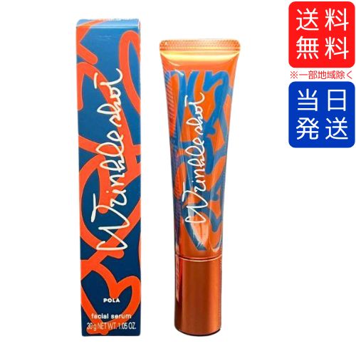 【なぎちゃん】POLA リンクルショット メディカル セラム N Amazon.co.jp: 【医薬部外品】 ポーラ リンクルショット