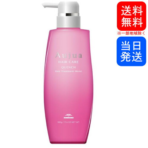 Amazon | オージュア AQ アクアヴィア ヘアトリートメント(500g
