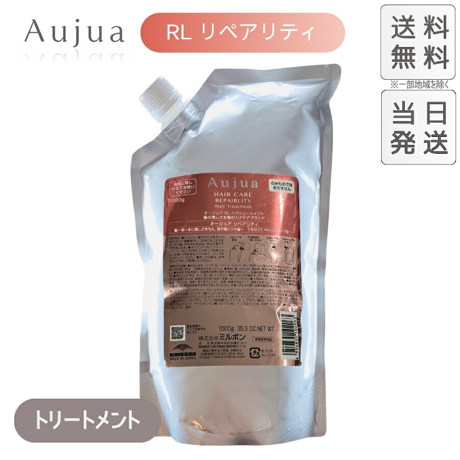 楽天市場】【複数購入 割引クーポン配布中】ミルボン オージュア