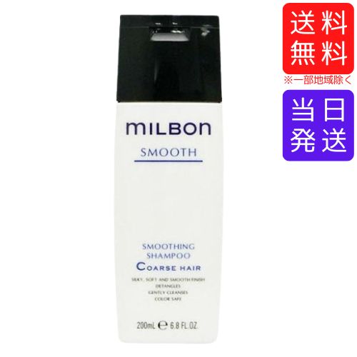【正規品】MILBON スムース コースヘアオイル 120ml 2本 正規品】MILBON スムース コースヘアオイル 120ml 2本