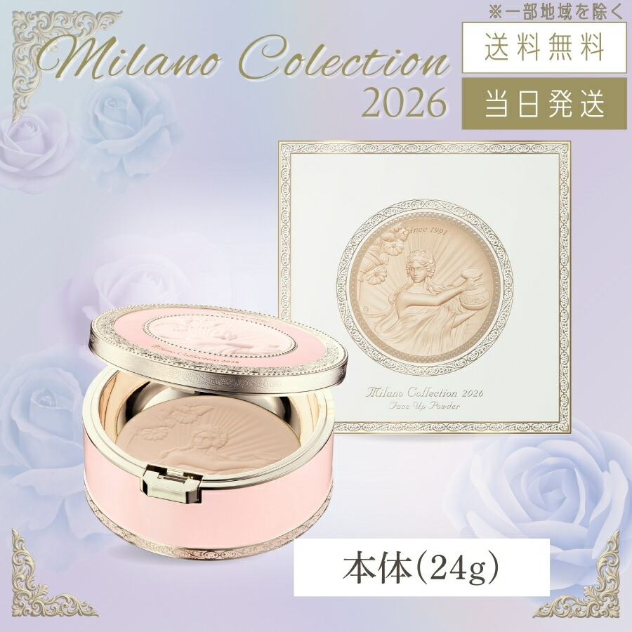 楽天市場】カネボウ ミラノコレクション Milano Collection GR