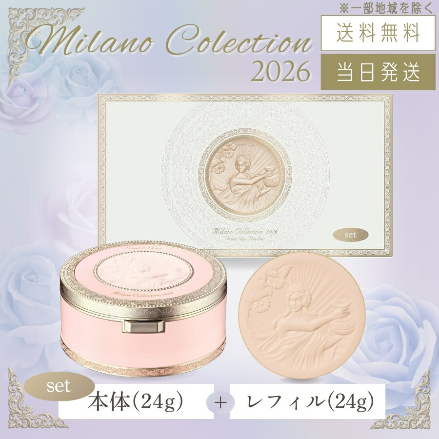 新品未使用⭐️2018年ミラノコレクション　フェースアップパウダー 楽天市場】KANEBO カネボウ ミラノコレクションGR フェースアップ
