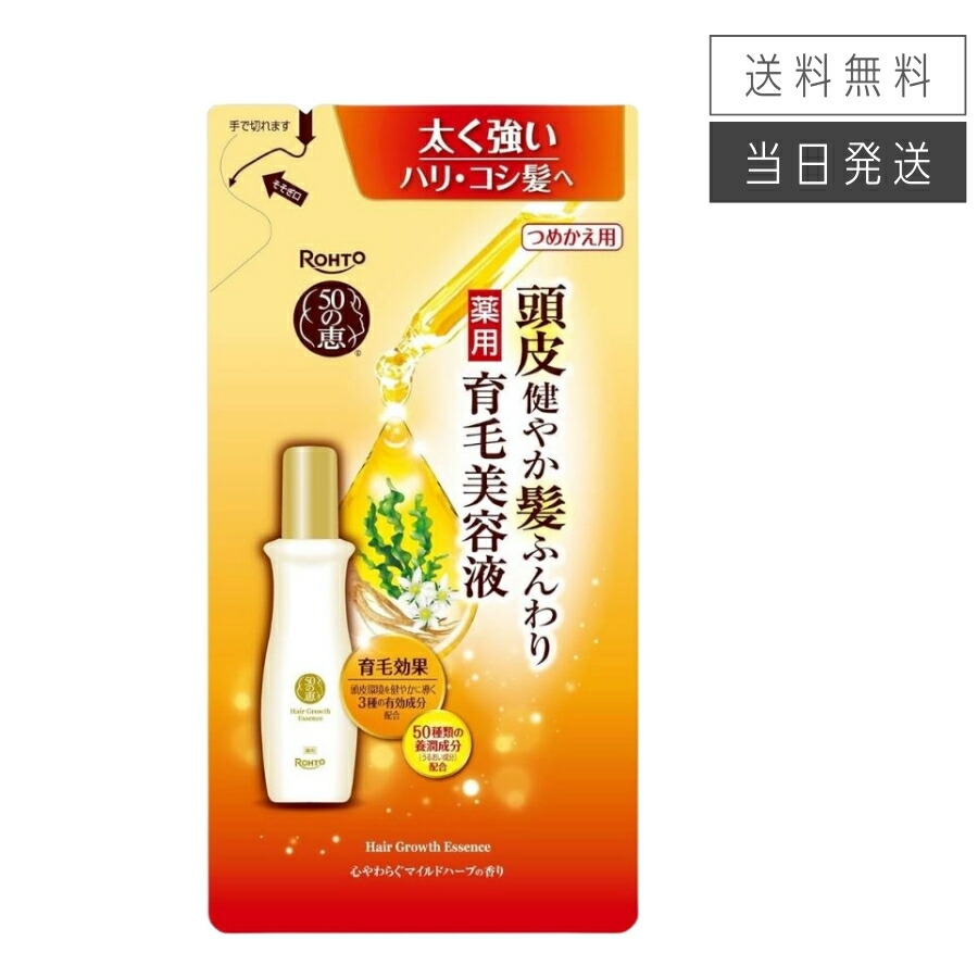 楽天市場】ミホレ（80ml）MIHORE 医薬部外品 育毛 発毛 頭皮環境