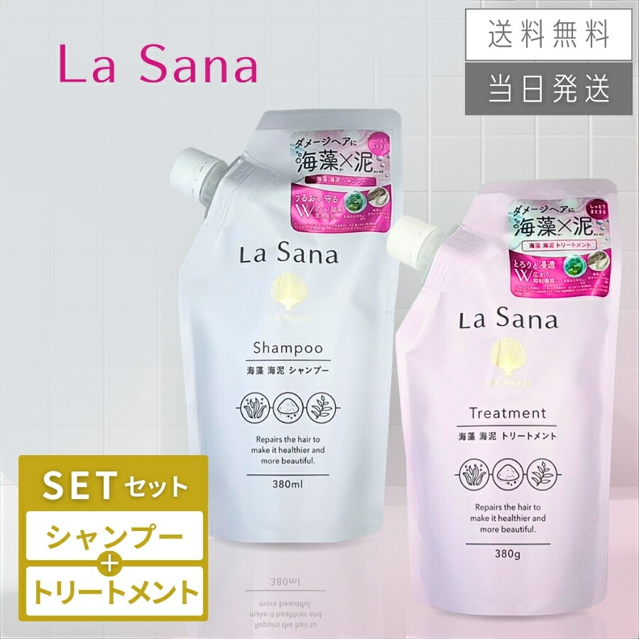 楽天市場】ラサーナ 海藻海泥 シャンプー＆トリートメントセット 400ml