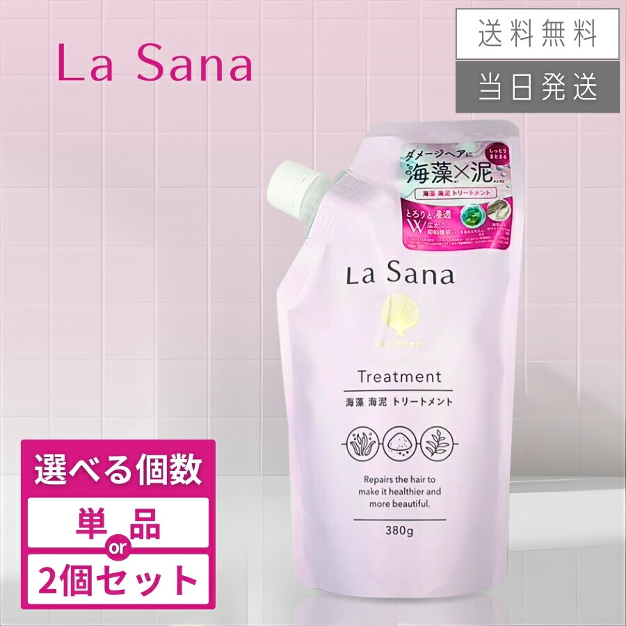 楽天市場】【抽選で最大100%ポイントバック】【2点セット】ラサーナ