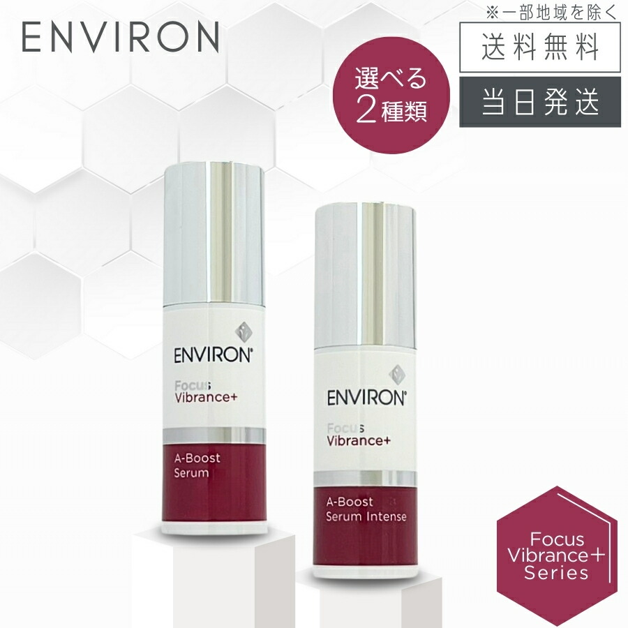 エンビロン　モイスチャージェル1 25ml ２個セット 楽天市場】【日本正規品 複数購入 割引クーポン配布中】エンビロン