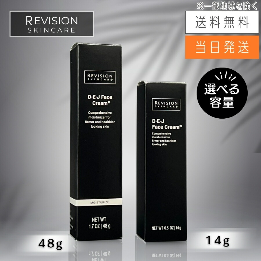 楽天市場】リビジョン DEJナイトフェイスクリーム（D.E.J Night face