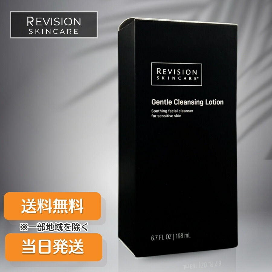 CMTポストプロシージャークリーム CMT Post-Procedure Cream™ | Revision Skincare®