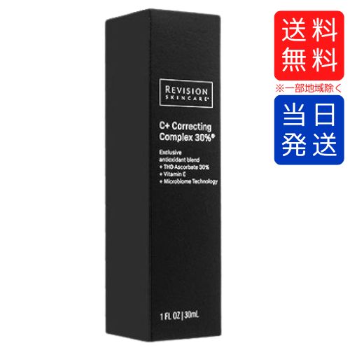 楽天市場】【複数購入 割引クーポン配布中】Revision Skincare 楽天市場】【複数購入 割引クーポン配布中】Revision Skincare