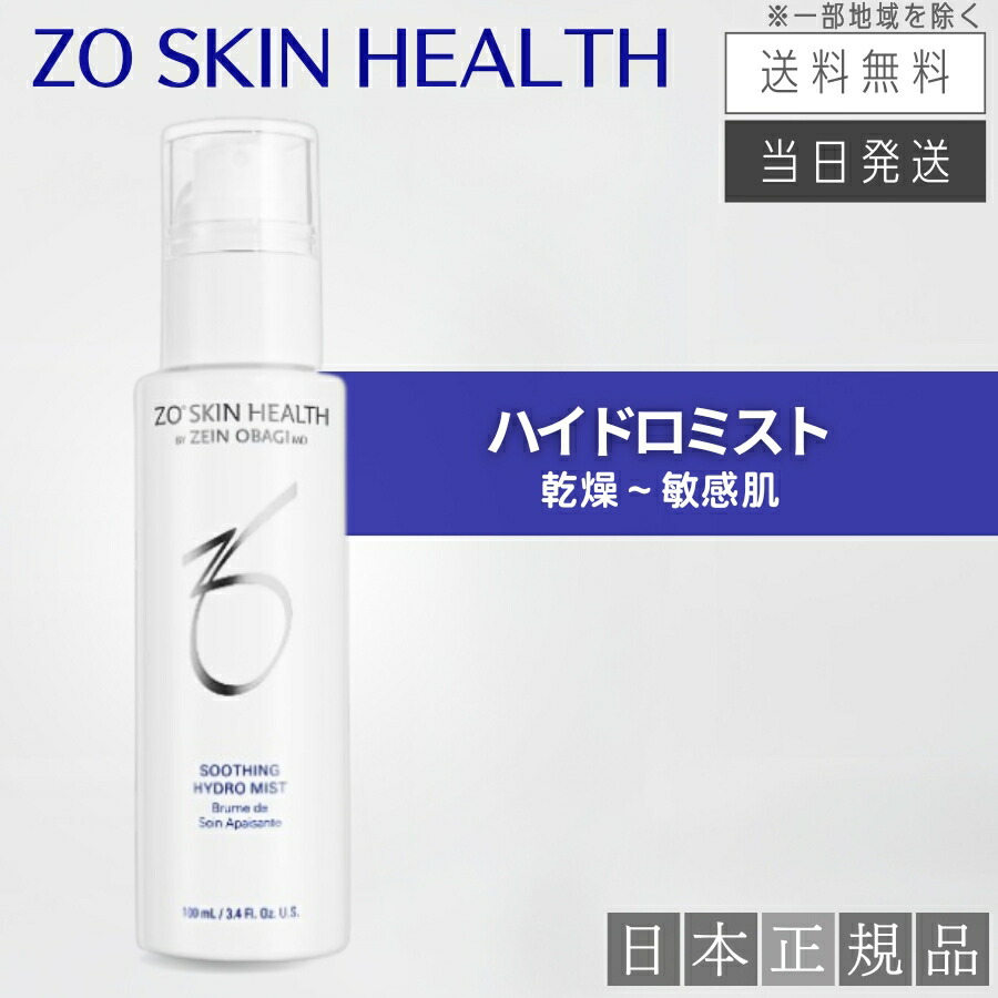 新品・ゼオスキン　ロザトロール ZO SKIN HEALTH新製品【ロザトロール】 徹底解説！（2025年4月