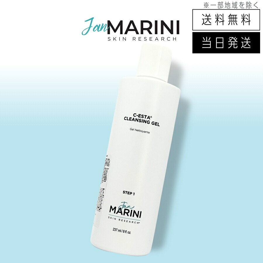 楽天市場】【複数購入 割引クーポン配布中】ジャンマリーニスキン