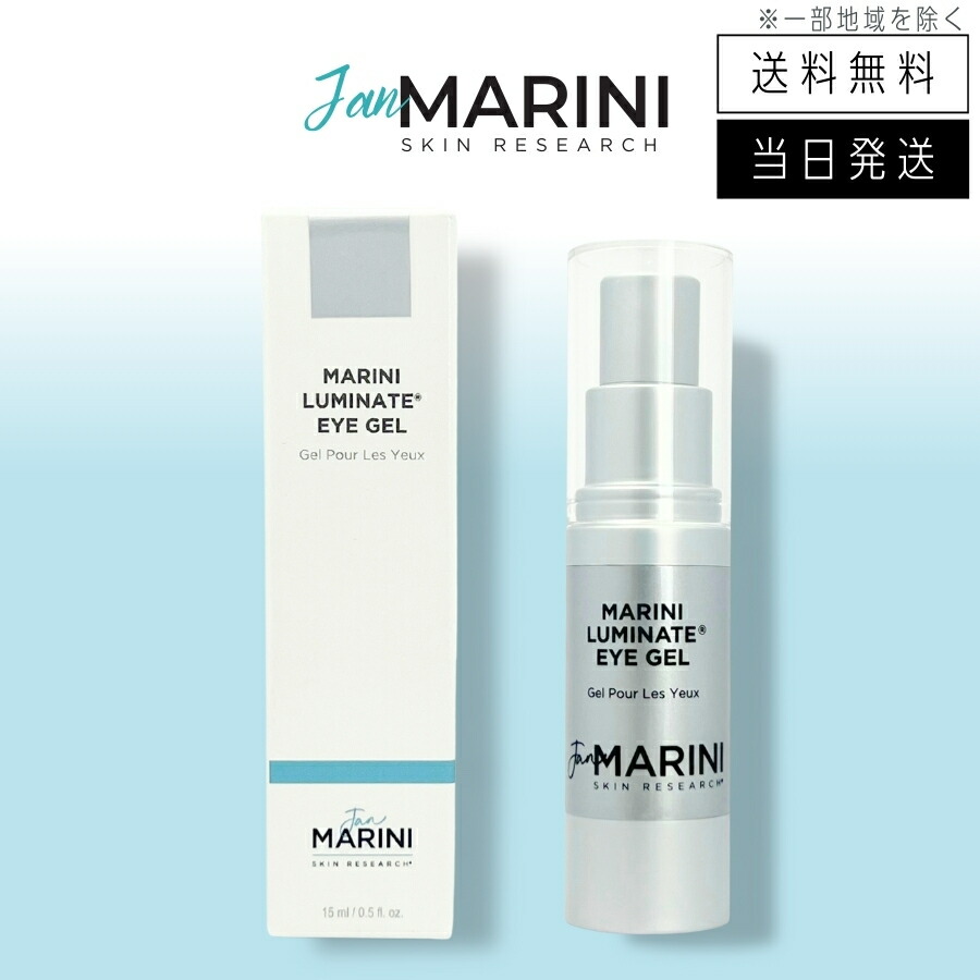 ジャンマリーニ MARINI ルミネイト フェイスローション 30ml×1個 ルミネート フェイスローション通販|麗ビューティーオンライン