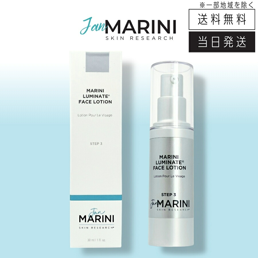 楽天市場】【送料無料】ジャンマリーニ スキンリサーチ ルミネート