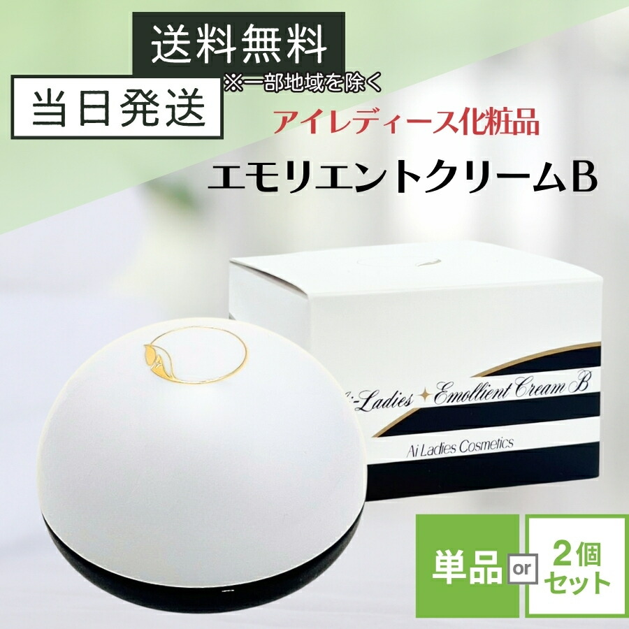楽天市場】アイレディース エモリエントクリームB 40g : Chronus
