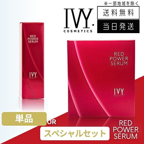 楽天市場】レッドパワー セラム アイビー化粧品 RED POWER SERUM IVY