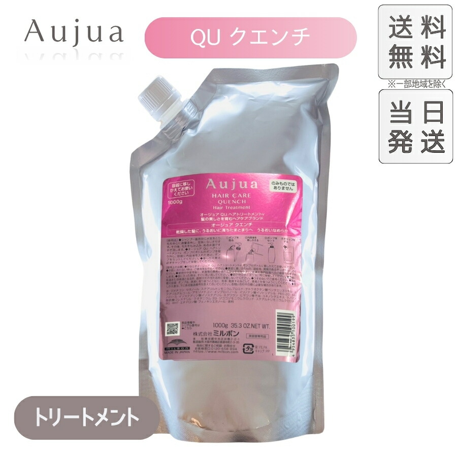 楽天市場】【複数購入 割引クーポン配布中】ミルボン オージュア