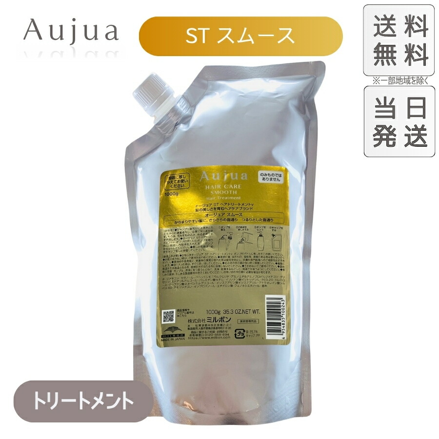 楽天市場】【複数購入 割引クーポン配布中】ミルボン オージュア
