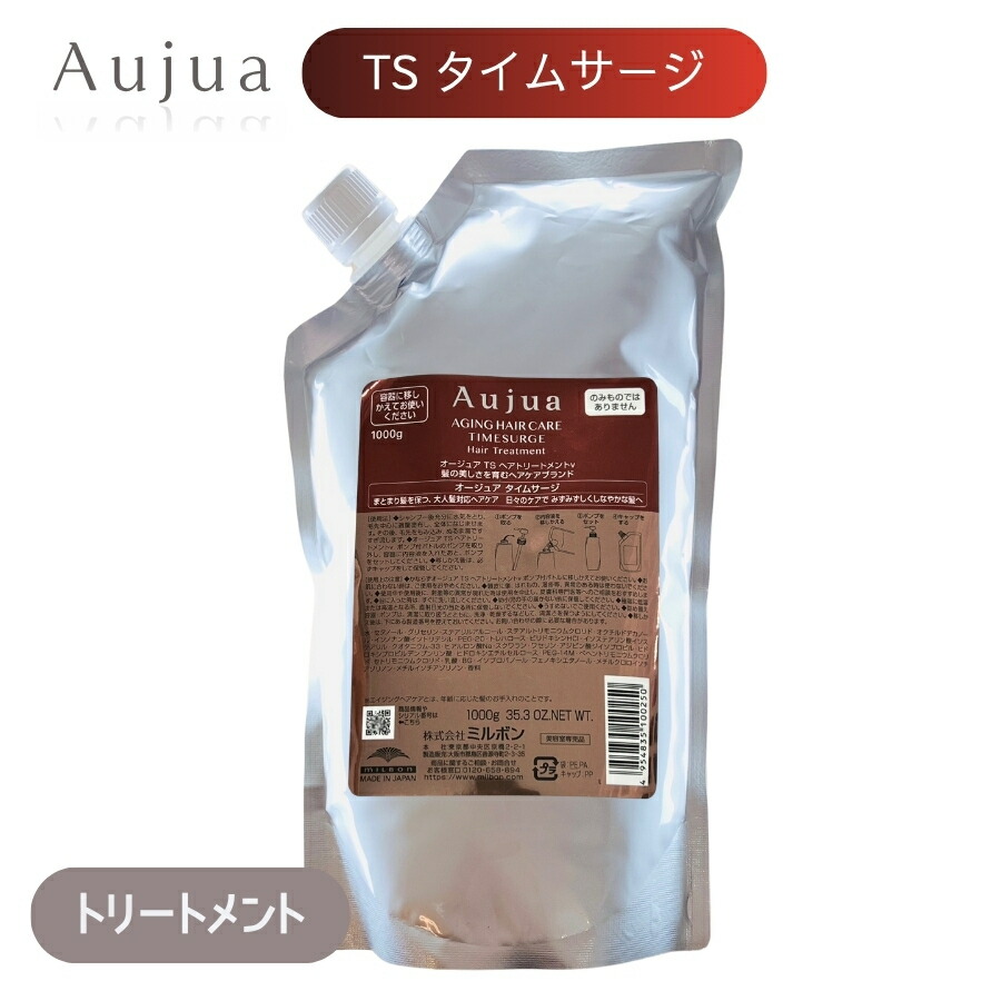 楽天市場】【複数購入 割引クーポン配布中】ミルボン オージュア IM