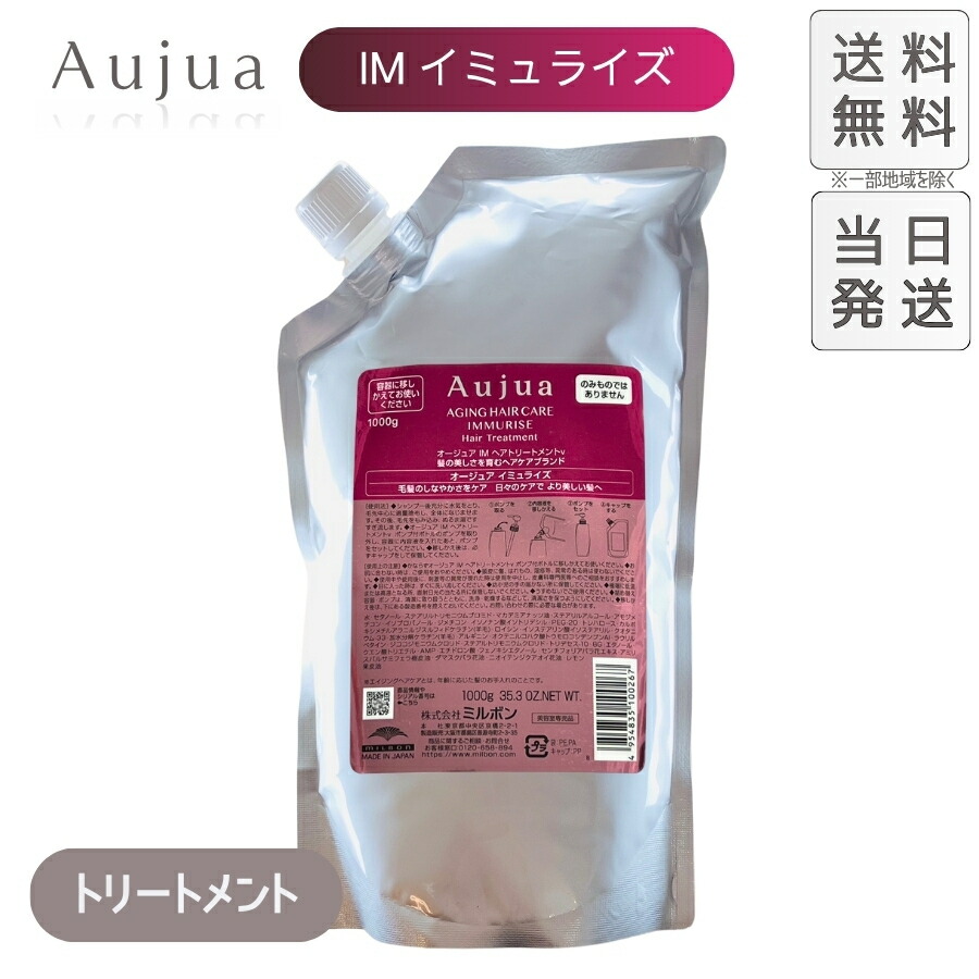 楽天市場】【複数購入 割引クーポン配布中】ミルボン オージュア