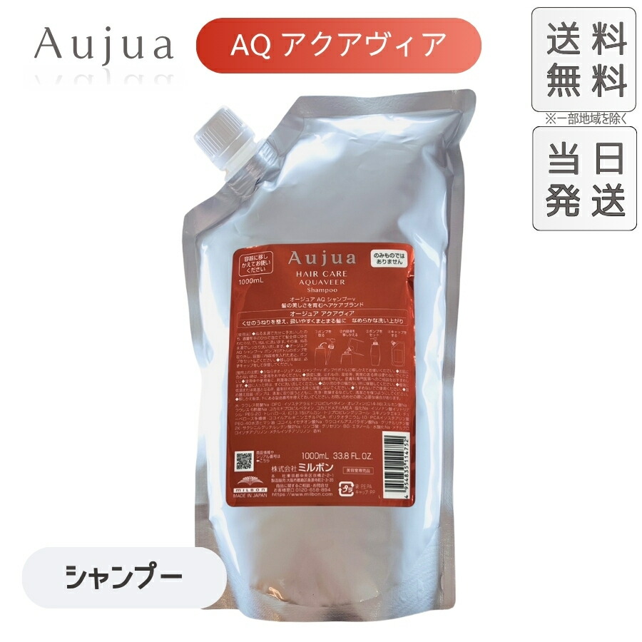 楽天市場】【複数購入 割引クーポン配布中】ミルボン オージュア