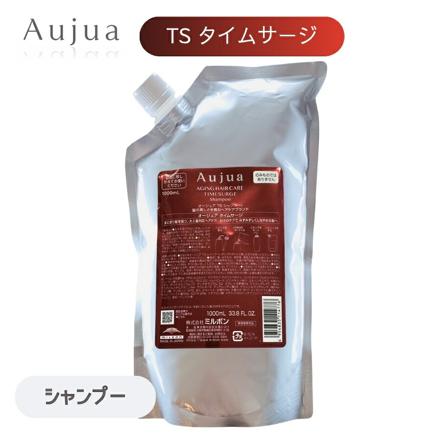 Aujuaオージュアイミュライズシャンプー&トリートメント詰め替え1L Aujua Aujua オージュア イミュライズ シャンプー 1L 詰め替え用