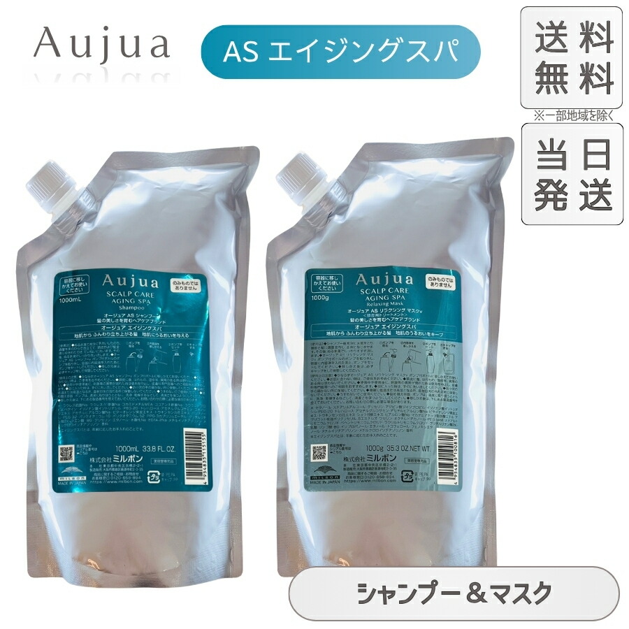 楽天市場】【複数購入 割引クーポン配布中】ミルボン オージュア ST