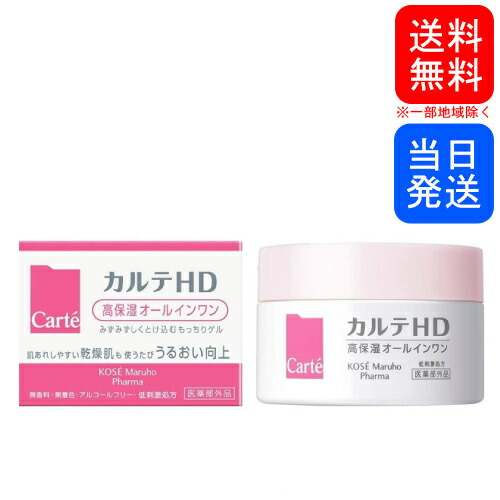 楽天市場】【複数購入 割引クーポン配布中】カルテHD バランスケア