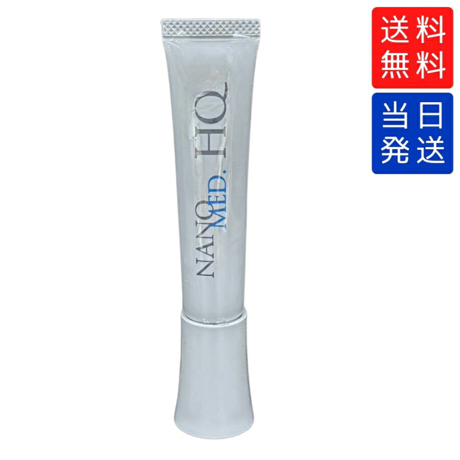 ナノメッドVAエッセンス（クリーム）20g ナノメッドVAエッセンス（nanoegg /美容クリーム・セラム）