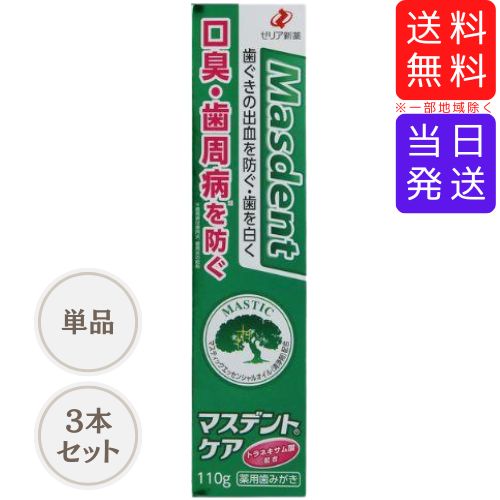 楽天市場】【送料無料】薬用歯磨き マスデントケア 110g×5個