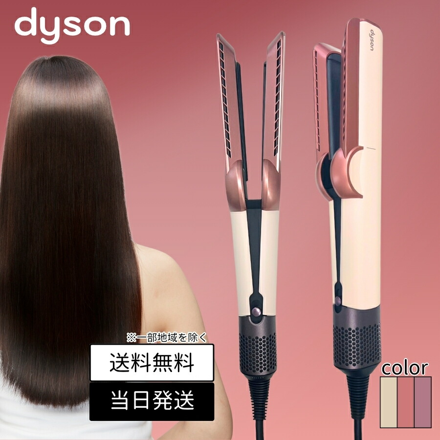 楽天市場】【ポイント2倍！お買い物マラソン】【未使用】Dyson
