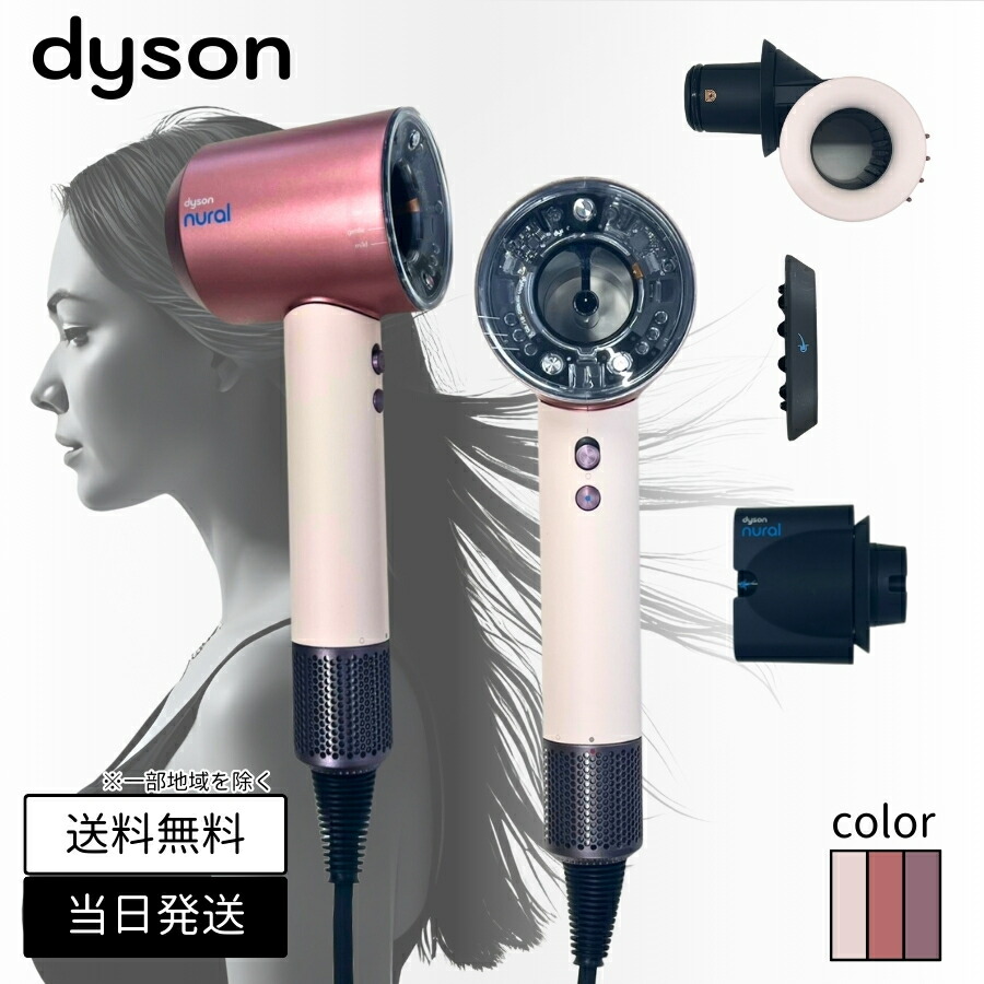 楽天市場】ダイソン Dyson Supersonic Nural Shine ヘアドライヤー