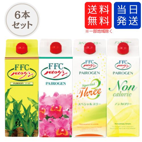 選べる4種類】FFC パイロゲン 900ml 6本セット スペシャルスリー/ノンカロリー/ゴールド 応募券付