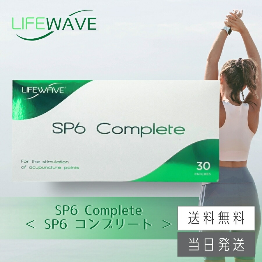 ライフウエーブ パッチ 楽天市場】【複数購入 割引クーポン配布中】ライフウェーブ X39