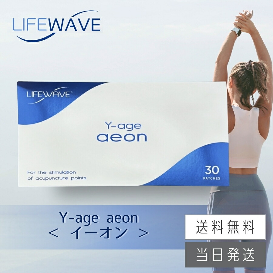 ライフウェーブ X49 楽天市場】X49 エックスフォーティナイン ライフウェーブ LIFE