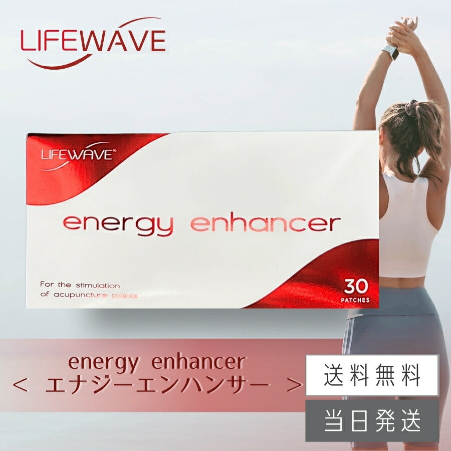 楽天市場】Yエイジ G（グルタチオン） 30パッチ LIFEWAVE ライフ