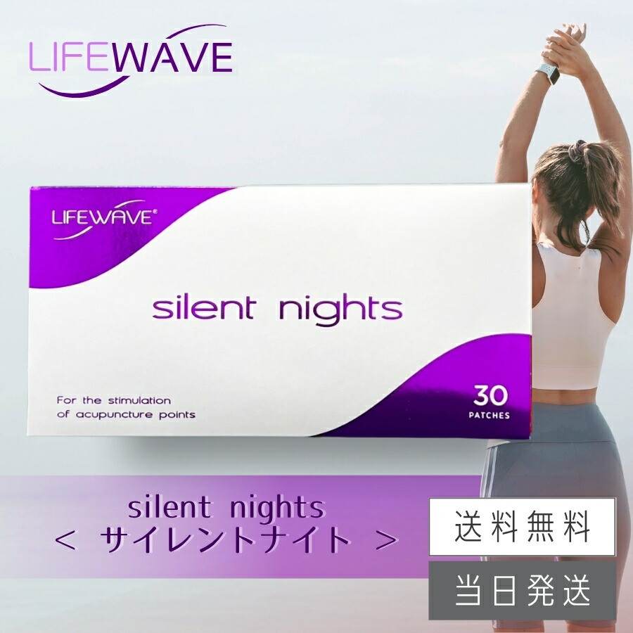 楽天市場】【複数購入 割引クーポン配布中】ライフウェーブ