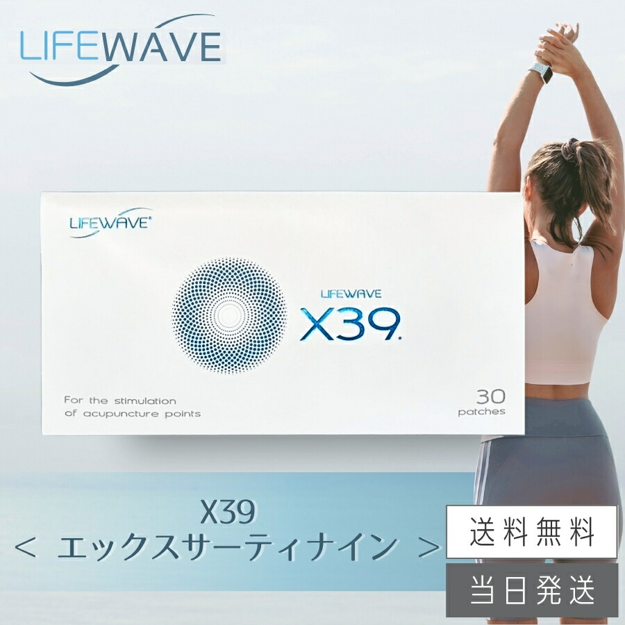 ライフウェーブ X49 楽天市場】X49 エックスフォーティナイン ライフウェーブ LIFE
