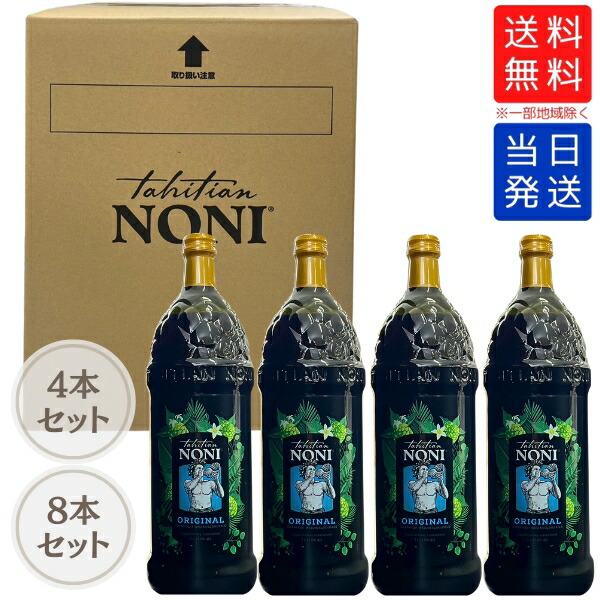 楽天市場】モリンダ タヒチアンノニジュース 60mL×30個 賞味期限