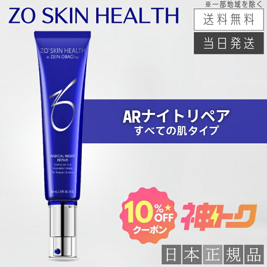 楽天市場】【神トク！10%OFFクーポン】【日本正規品】ゼオスキン W