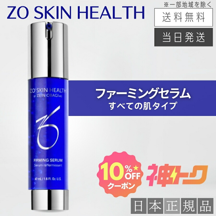 楽天市場】【神トク！10%OFFクーポン】【日本正規品】ゼオスキン G