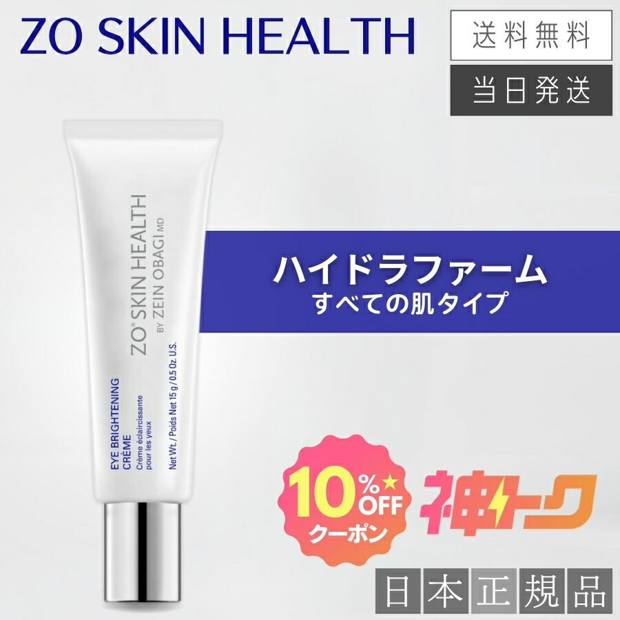 楽天市場】【神トク！10%OFFクーポン】【日本正規品】ゼオスキン G