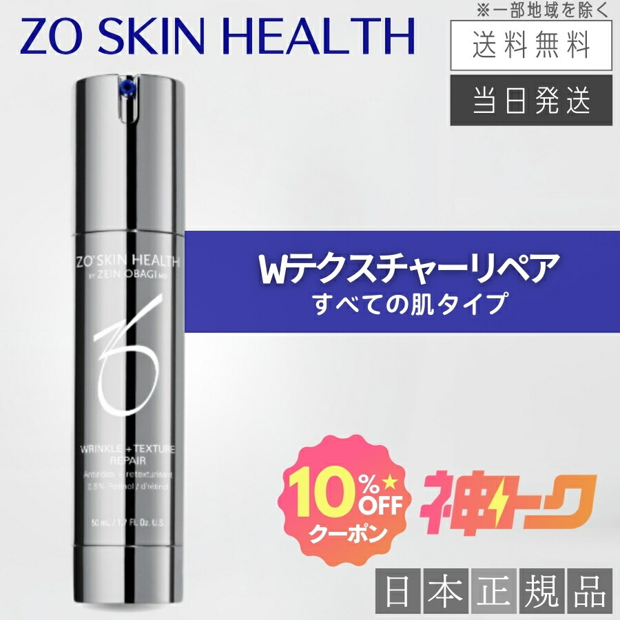 楽天市場】【神トク！10%OFFクーポン】【日本正規品】ゼオスキン