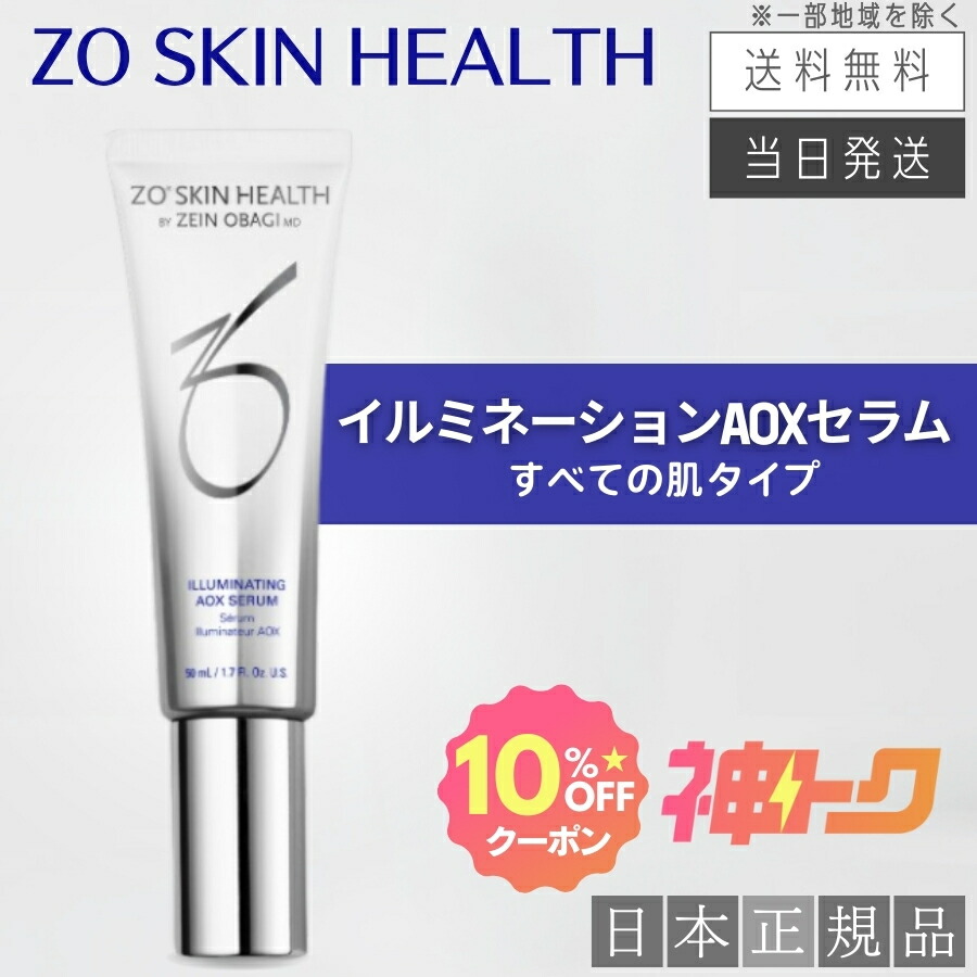 楽天市場】【神トク！10%OFFクーポン】【日本正規品】ゼオスキン W