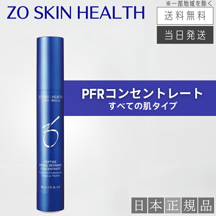 楽天市場】【日本正規品】ゼオスキン ロザトロール 50ml 美容液 日本