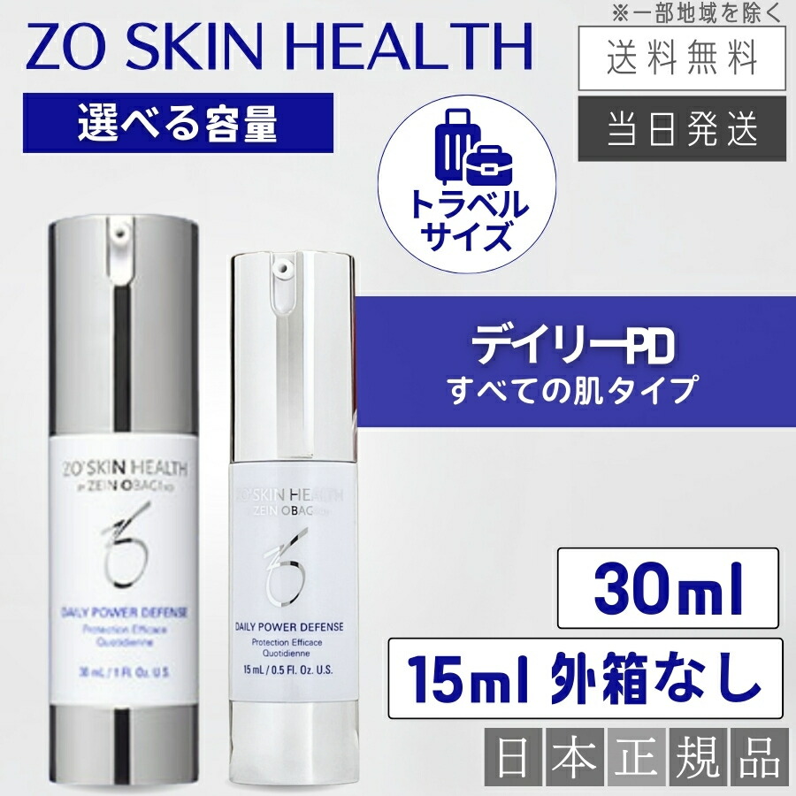 楽天市場】【日本正規品】ゼオスキン デイリースキンケアプログラム