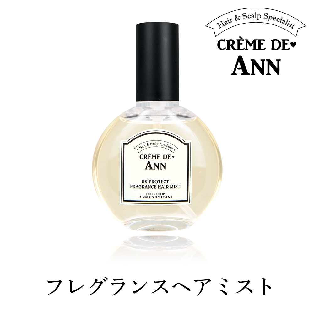 creme de ann クレムドアン UVプロテクト フレグランスヘアミスト