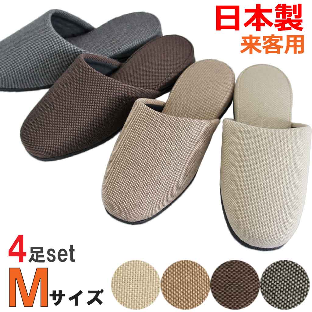 どんな家庭用スリッパの類概念があるの？